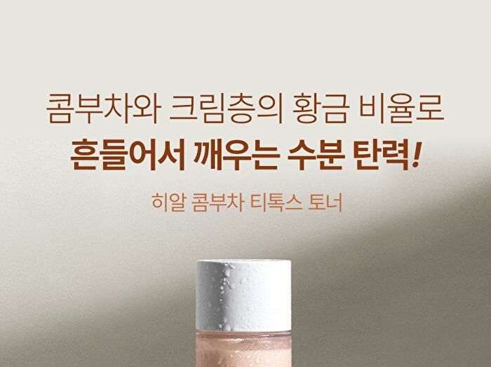Hyal Kombucha Tea-Tox Toner - 150ml