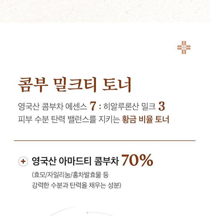 Hyal Kombucha Tea-Tox Toner - 150ml