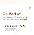 Hyal Kombucha Tea-Tox Toner - 150ml