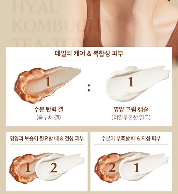 Hyal Kombucha Tea-Tox Cream - 50ml