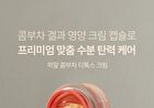 Hyal Kombucha Tea-Tox Cream - 50ml