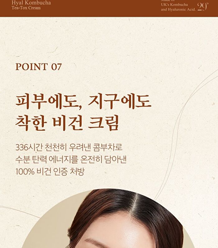 Hyal Kombucha Tea-Tox Cream - 50ml