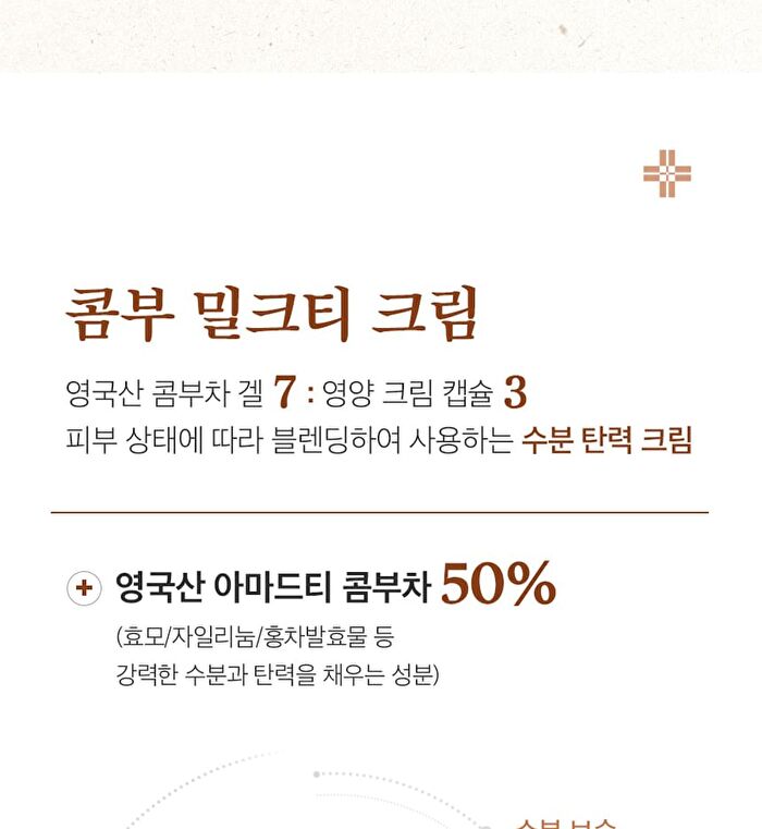 Hyal Kombucha Tea-Tox Cream - 50ml