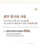 Hyal Kombucha Tea-Tox Cream - 50ml