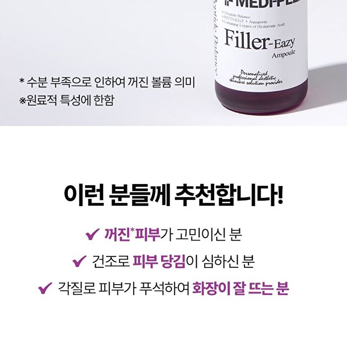 Eazy Filler Ampoule - 30ml