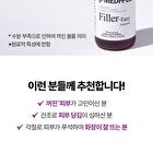 Eazy Filler Ampoule - 30ml