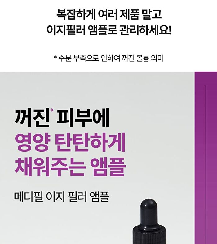 Eazy Filler Ampoule - 30ml