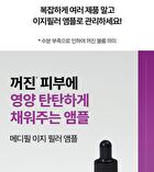 Eazy Filler Ampoule - 30ml