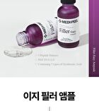 Eazy Filler Ampoule - 30ml