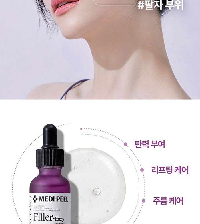 Eazy Filler Ampoule - 30ml