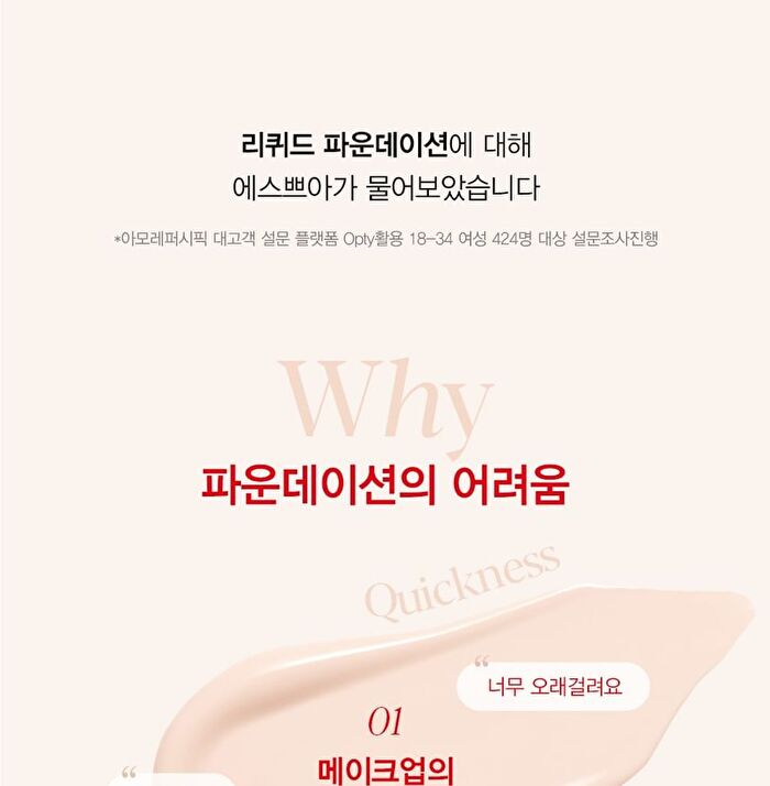 Be Velvet Fluid Foundation - 4 Colors - #01 Vanilla