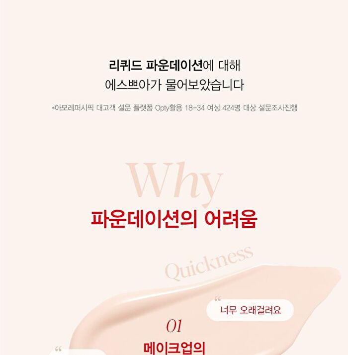 Be Velvet Fluid Foundation - 4 Colors - #03 Petal