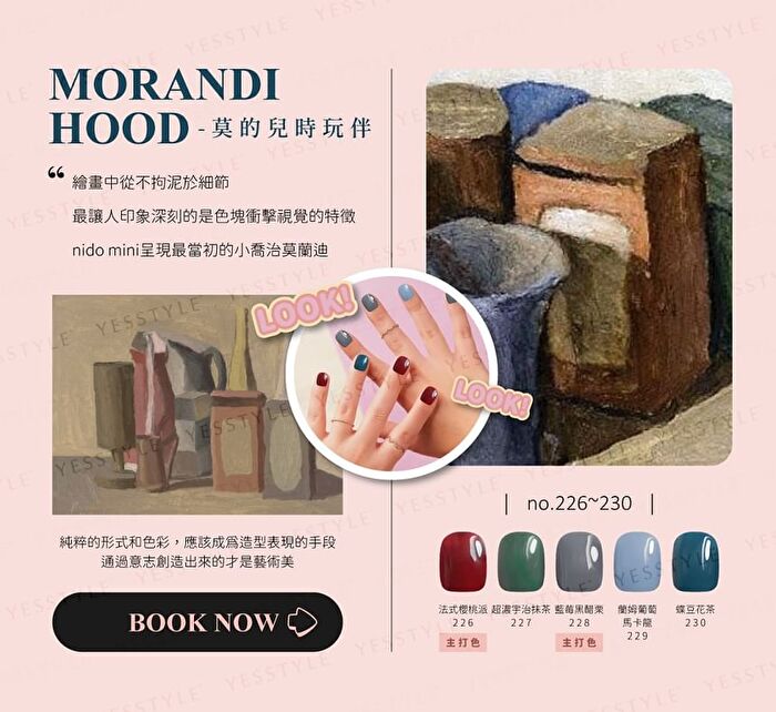 Nido Mini One Step Nail Gel Morandi Hood Series - 226 French Cherry Pie