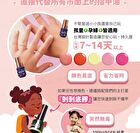 Nido Mini One Step Nail Gel The Little Prince Series - 234 Assam Oat Milk