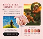 Nido Mini One Step Nail Gel The Little Prince Series - 234 Assam Oat Milk