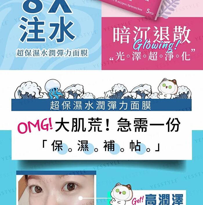 Soothing Hydration Aqua Storage Mask - 5 pcs
