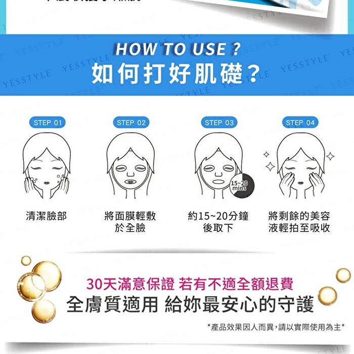 Soothing Hydration Aqua Storage Mask - 5 pcs