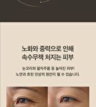 24K Gold Snail Repair Eye Cream - 40ml