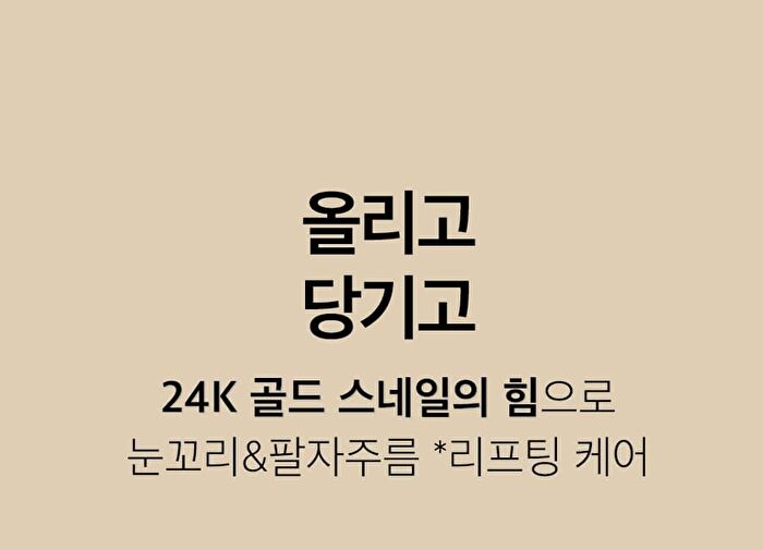 24K Gold Snail Repair Eye Cream - 40ml