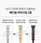 24K Gold Snail Repair Eye Cream - 40ml