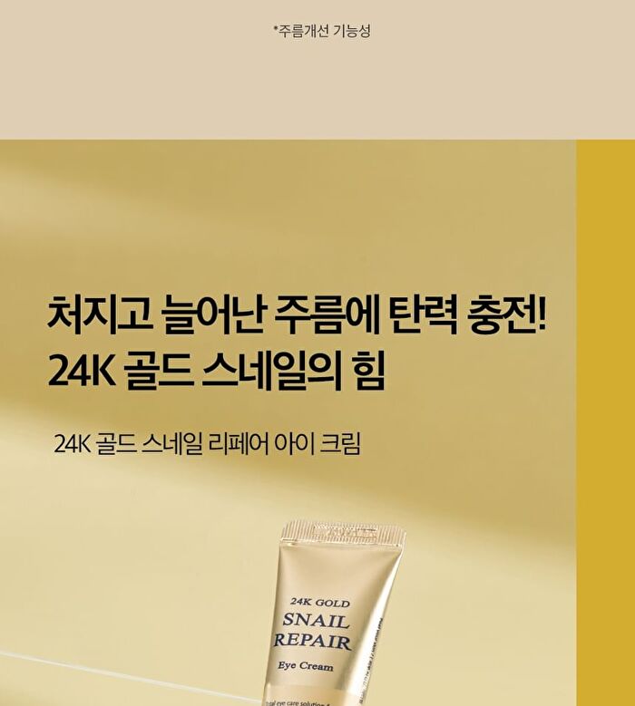 24K Gold Snail Repair Eye Cream - 40ml