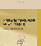 24K Gold Snail Repair Eye Cream - 40ml