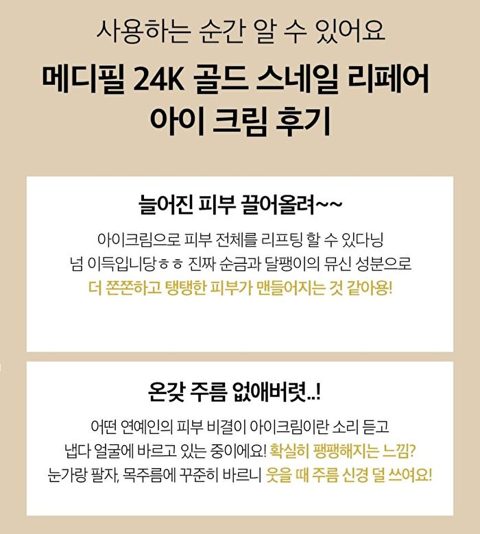 24K Gold Snail Repair Eye Cream - 40ml