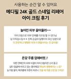 24K Gold Snail Repair Eye Cream - 40ml