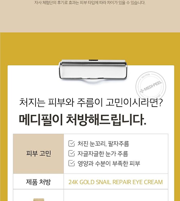 24K Gold Snail Repair Eye Cream - 40ml