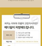 24K Gold Snail Repair Eye Cream - 40ml