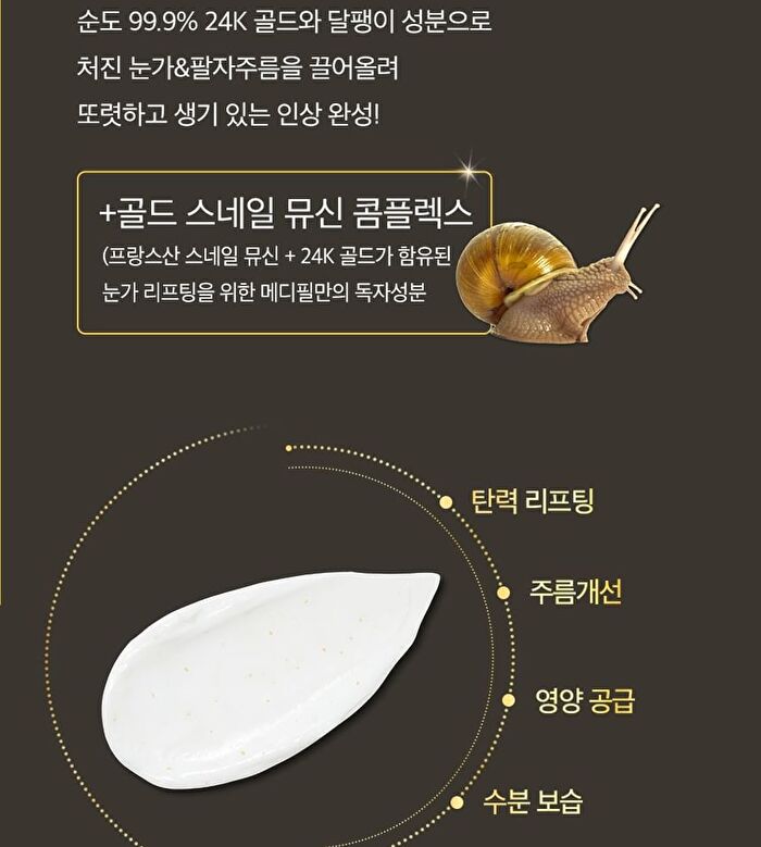 24K Gold Snail Repair Eye Cream - 40ml