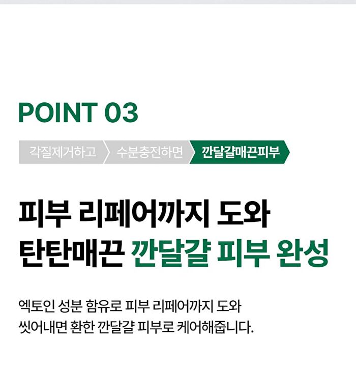 Herbal Peel Tox Pro - 120g