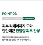 Herbal Peel Tox Pro - 120g