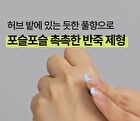 Herbal Peel Tox Pro - 120g