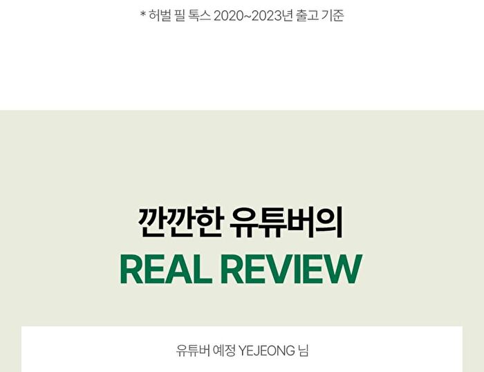 Herbal Peel Tox Pro - 120g