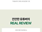 Herbal Peel Tox Pro - 120g