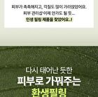 Herbal Peel Tox Pro - 120g