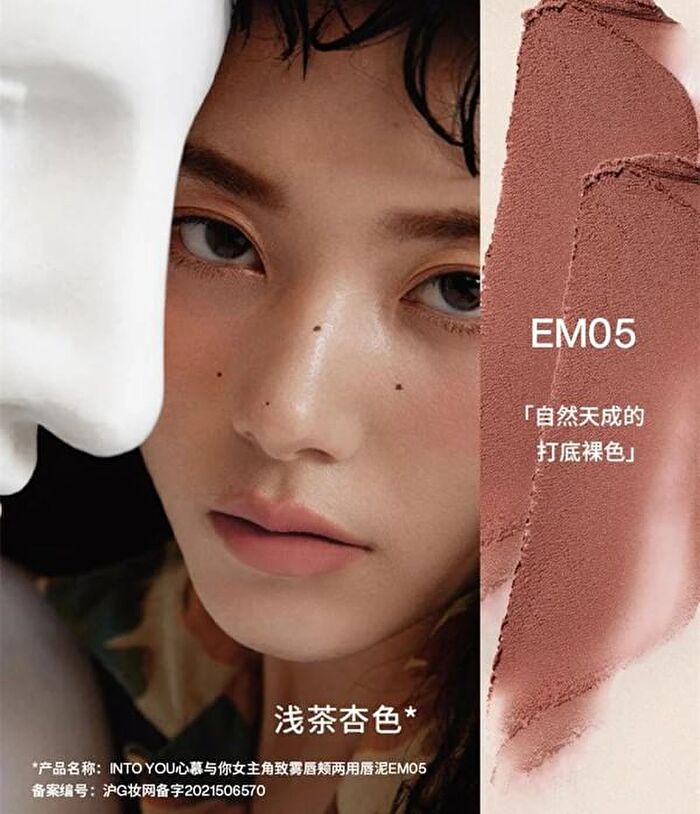 Into You Canned Lip & Cheek Mud - 3 Colors - #EM12 Coral Pink - 5g