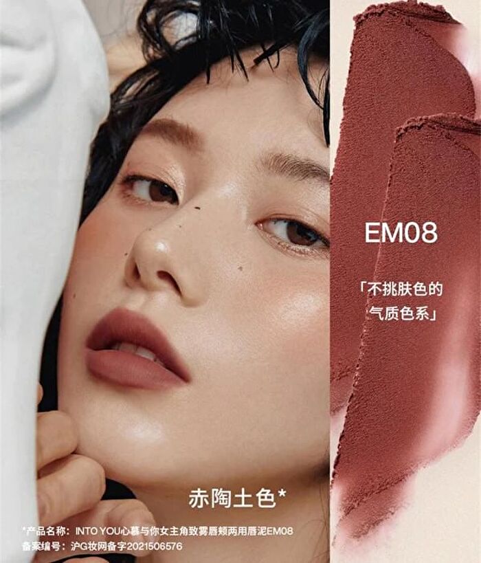 Into You Canned Lip & Cheek Mud - 3 Colors - #EM05 Sunset Nude - 5g