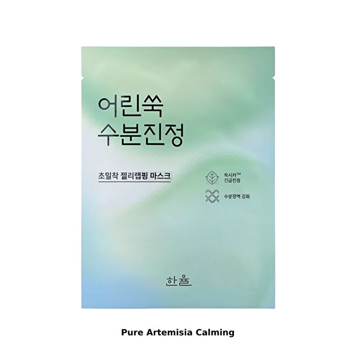 Hanyul Wrapping Mask - 3 Types - Pure Artemisia Calming