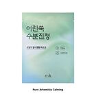 Hanyul Wrapping Mask - 3 Types - Pure Artemisia Calming