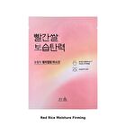 Hanyul Wrapping Mask - 3 Types - Pure Artemisia Calming
