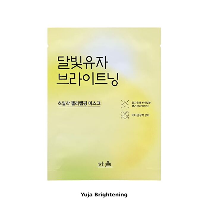 Hanyul Wrapping Mask - 3 Types - Pure Artemisia Calming
