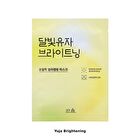 Hanyul Wrapping Mask - 3 Types - Pure Artemisia Calming