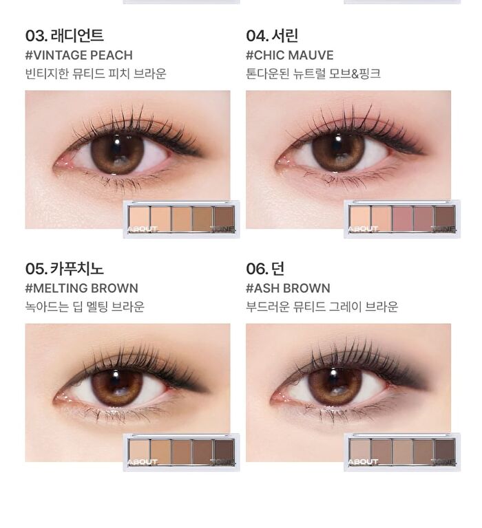Return To Basic Shadow Palette - 6 Types - #04 Serene