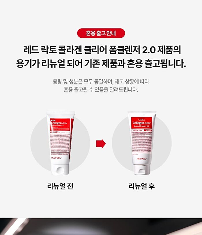 Red Lacto Collagen Clear Foam Cleanser 2.0 Jumbo - 2025 Version - 300ml