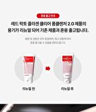 Red Lacto Collagen Clear Foam Cleanser 2.0 Jumbo - 2025 Version - 300ml