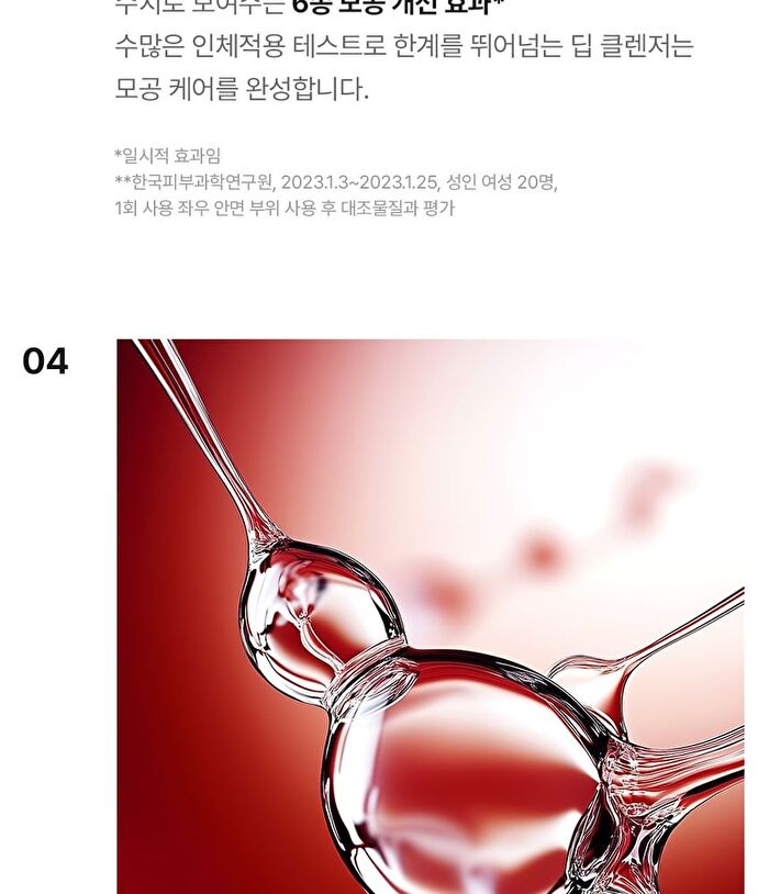 Red Lacto Collagen Clear Foam Cleanser 2.0 Jumbo - 2025 Version - 300ml