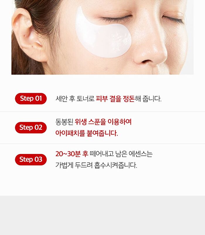 Red Lacto Collagen Eye Patch - 60 patches
