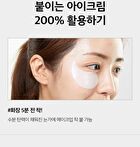 Red Lacto Collagen Eye Patch - 60 patches